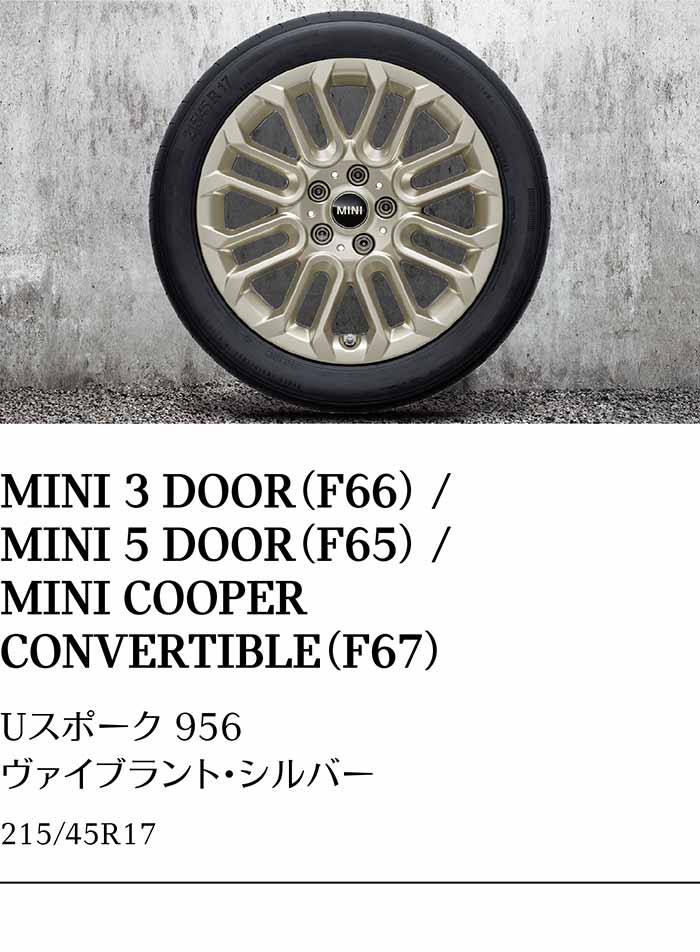 MINI ウインター・コンプリート・ホイール・セット2026-2027