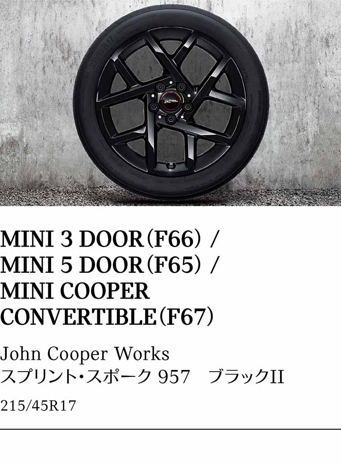 MINI ウインター・コンプリート・ホイール・セット2026-2027