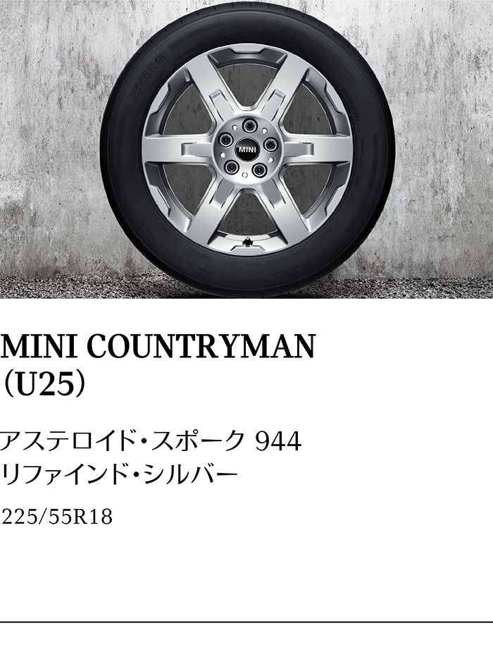 MINI ウインター・コンプリート・ホイール・セット2026-2027