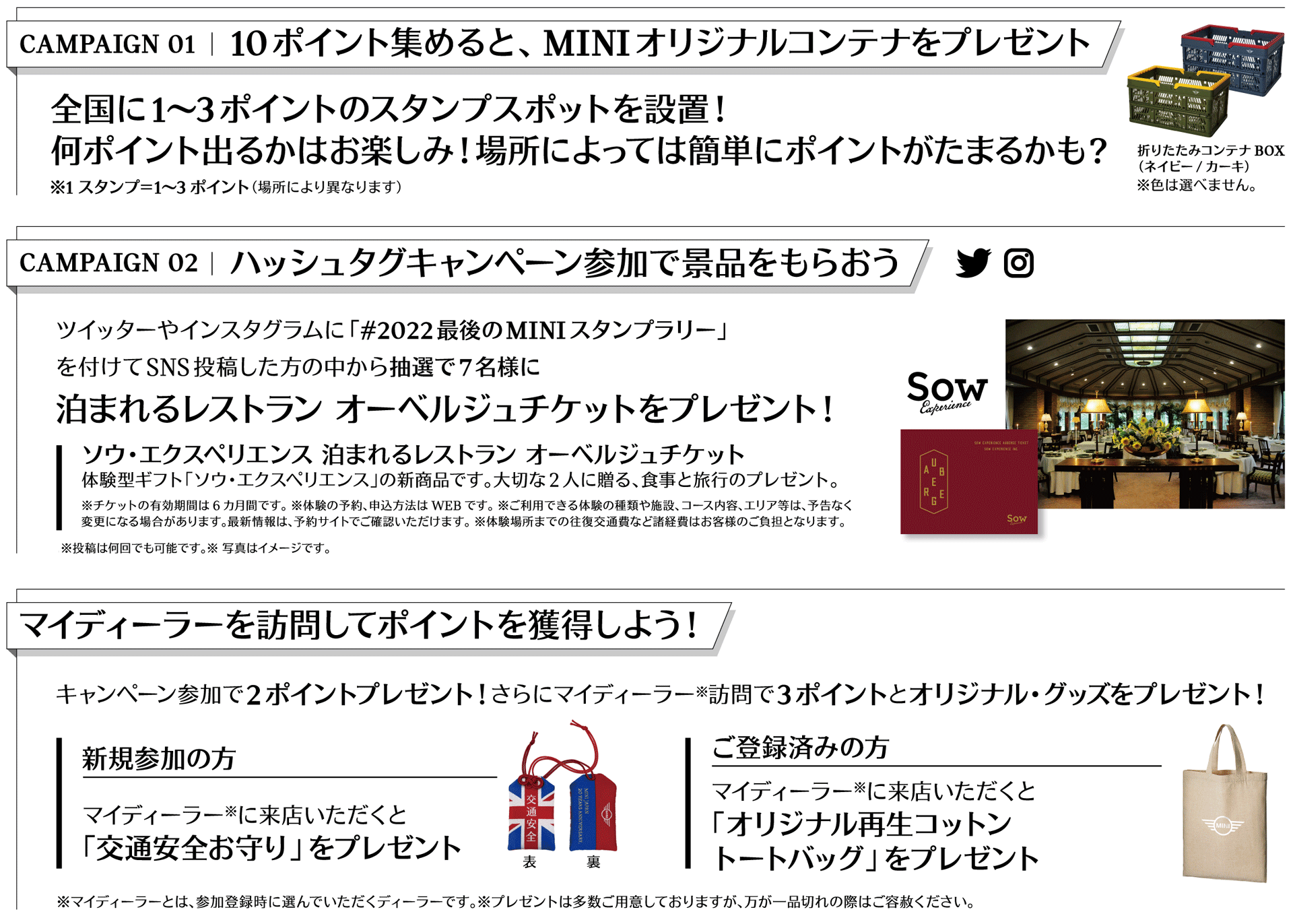 MINI スタンプラリー 2022. MINI スタンプラリー 2022.