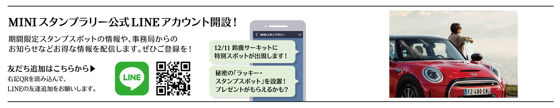 LINE LINE