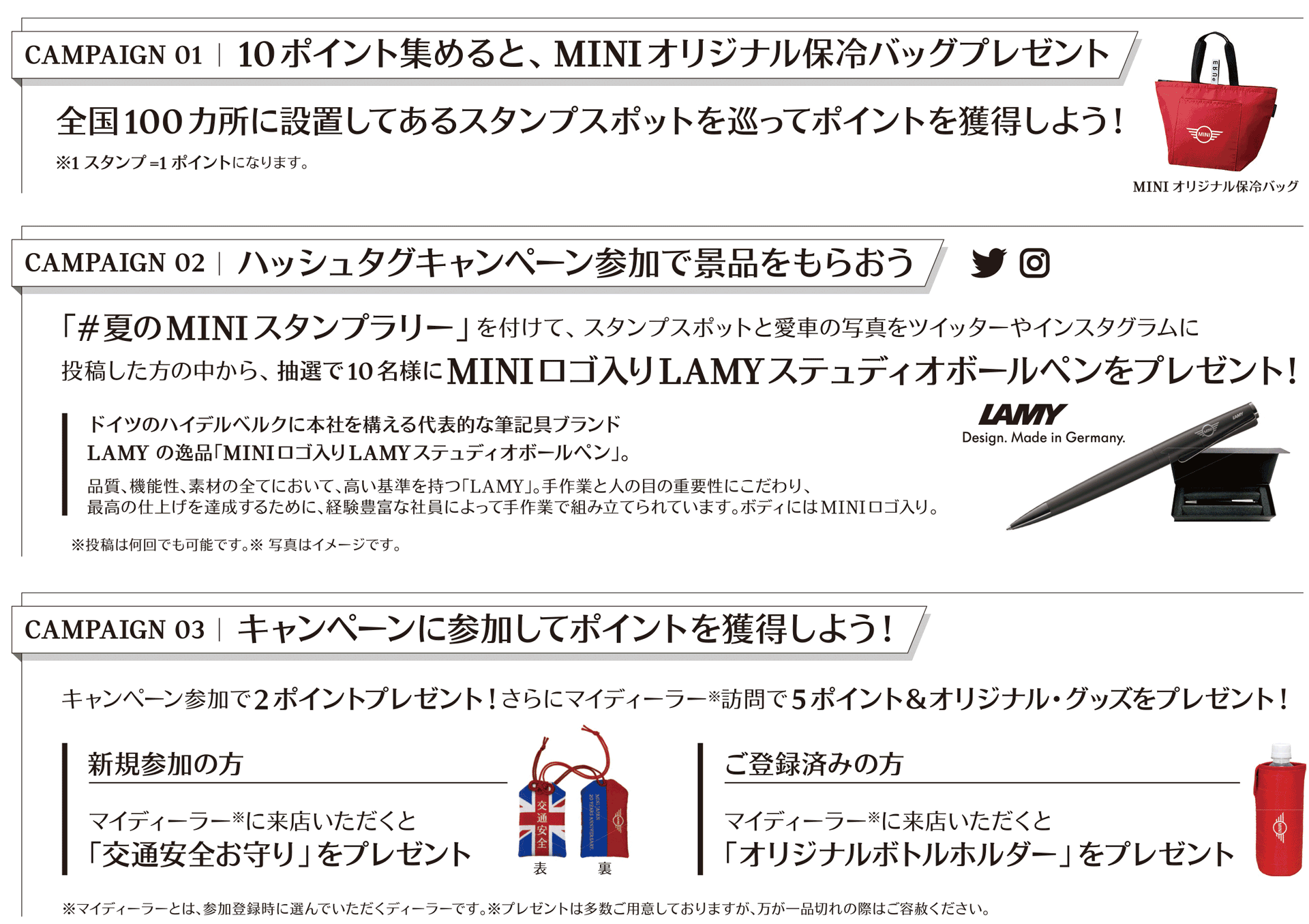  MINI スタンプラリー 2022.