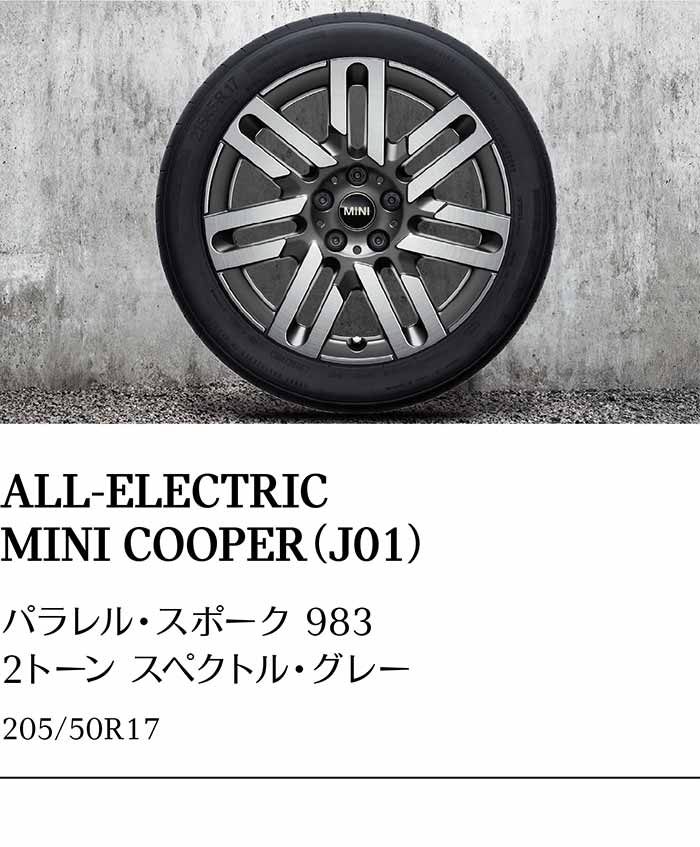MINI ウインター・コンプリート・ホイール・セット2026-2027