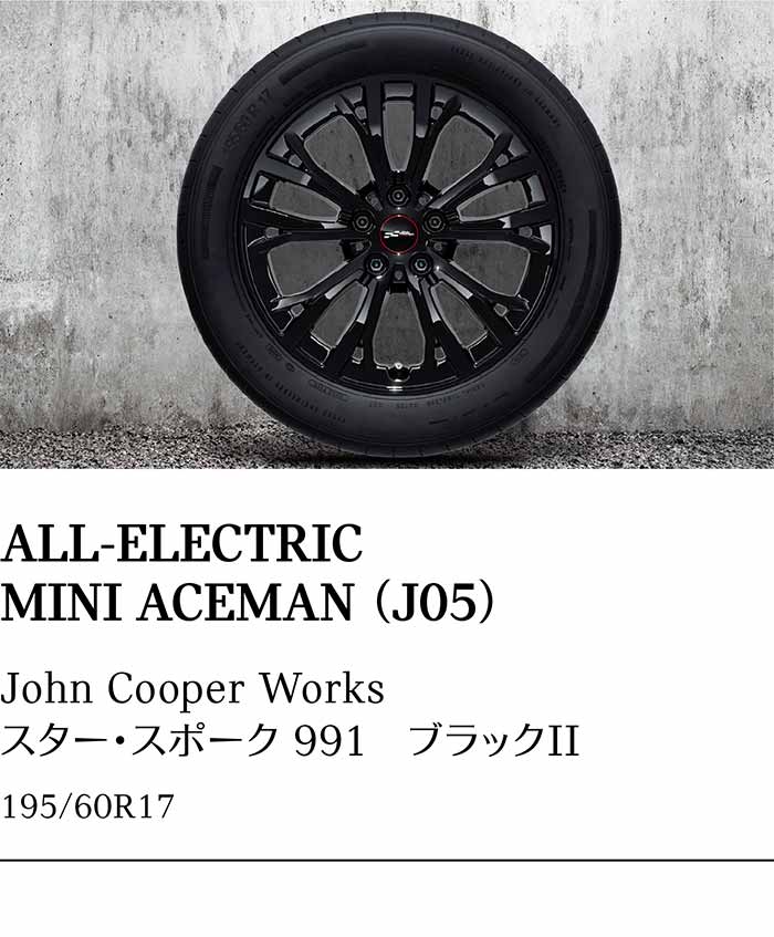 MINI ウインター・コンプリート・ホイール・セット2026-2027