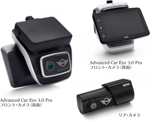 MINI ドライブレコーダー | アクセサリー | MINI Japan