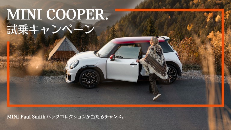 MINI CooperもしくはMINI Cooper 5-Doorの試乗依頼で、プレゼントが