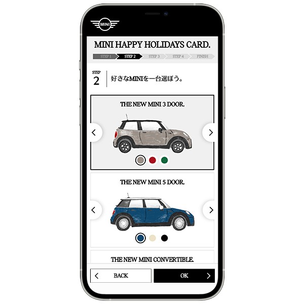 step2 好きなMINIを選ぼう。