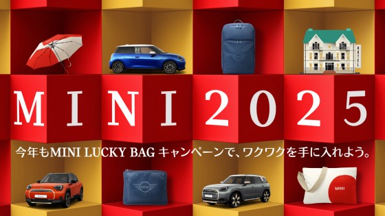 MINI Holiday プレゼントキャンペーン！ 限定23名当選品 グッズ各種