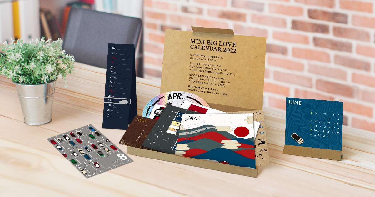 MINI CALENDAR 2023 プレゼントキャンペーン実施中 | MINI Japan