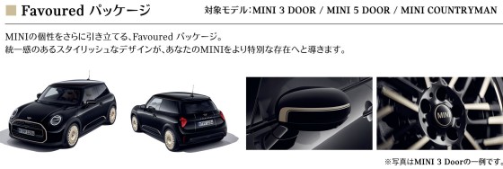 ミニクーパー アクセサリーセット MINIアクセサリー・パッケージ| MINI Japan – MINIアクセサリー
