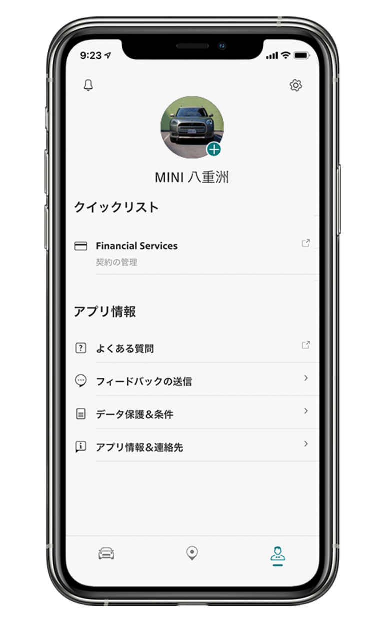 プロフィール設定もあなた仕様に。