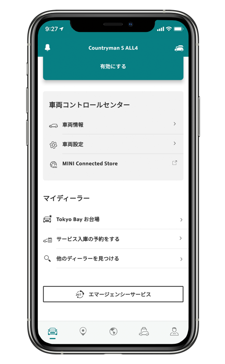 MINIのメインテナンスもMINI APPで管理。