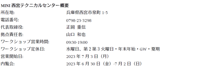 メーカー希望小売価格（消費税込）