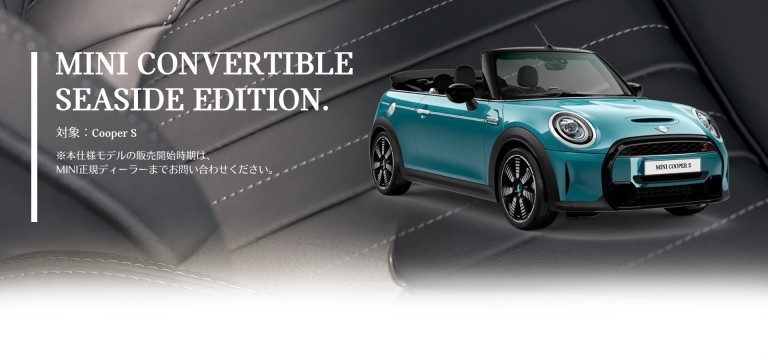 MINI Convertible Seaside Edition.