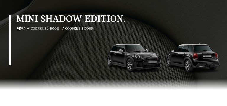 Shadow edition - trim